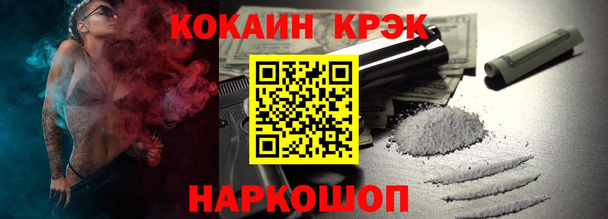 Cocaine Columbia  Вход с VPN  Кокаин  Ливны  COCAIN 97% 