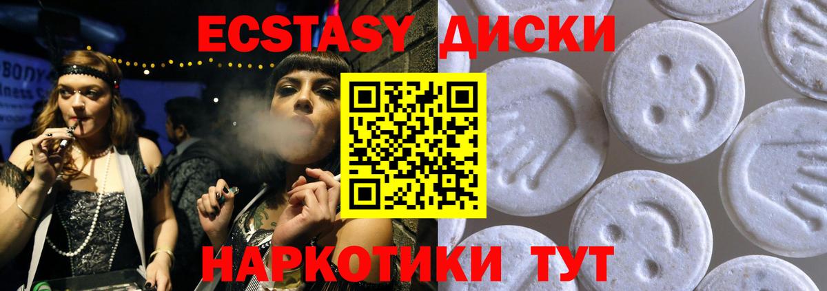 Экстази  Ecstasy 280мг  Вход с VPN  Ливны 