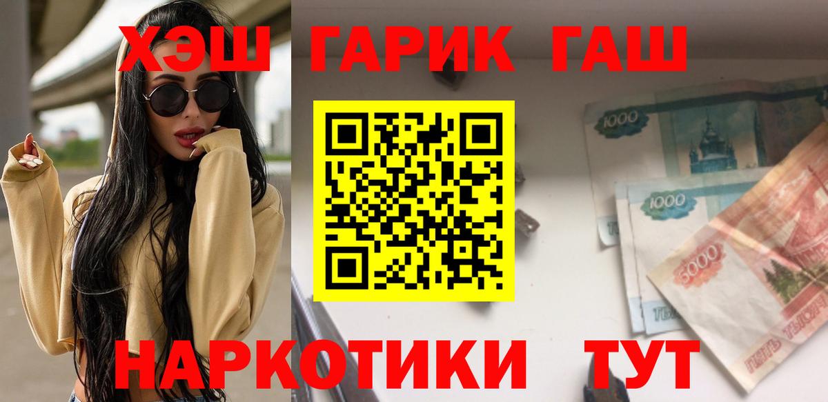Гашиш Premium  Вход с VPN  Ливны  Гашиш хэш 