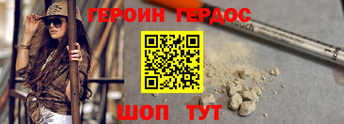 ГЕРОИН афганец  Вход с VPN  Ливны 