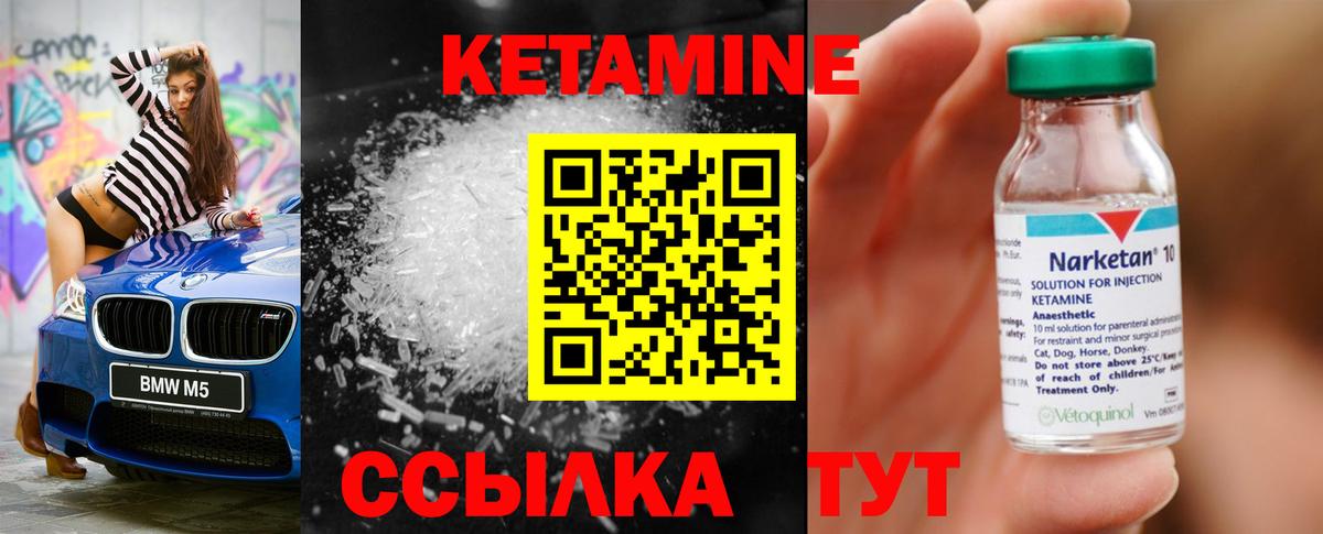 Кетамин ketamine  Вход с VPN  КЕТАМИН VHQ  Ливны 