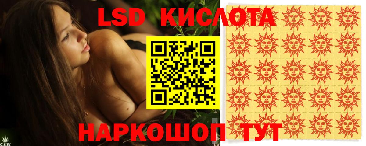 LSD-25 экстази ecstasy  Вход с VPN  Лсд 25 экстази  ЛСД экстази кислота  Ливны 