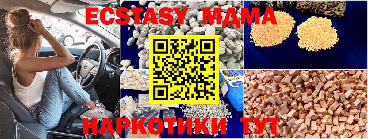Ливны  МДМА Molly  MDMA  МДМА Molly  Вход с VPN 