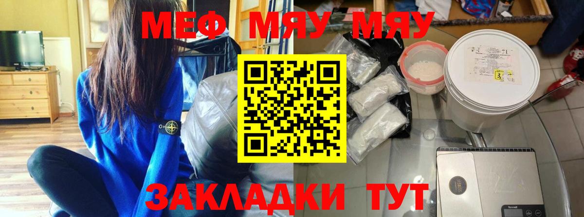 где можно купить   МЕФ  Меф  ОМГ ОМГ   Мефедрон мяу мяу  МЯУ-МЯУ кристаллы  Ливны  Вход с VPN 