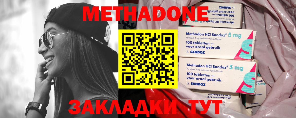 МЕТАДОН VHQ Ливны