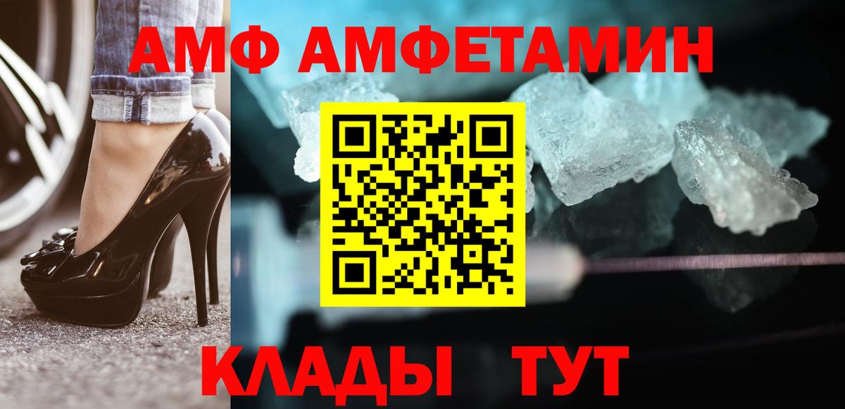 Метамфетамин мет  Вход с VPN  Метамфетамин мет  Ливны 
