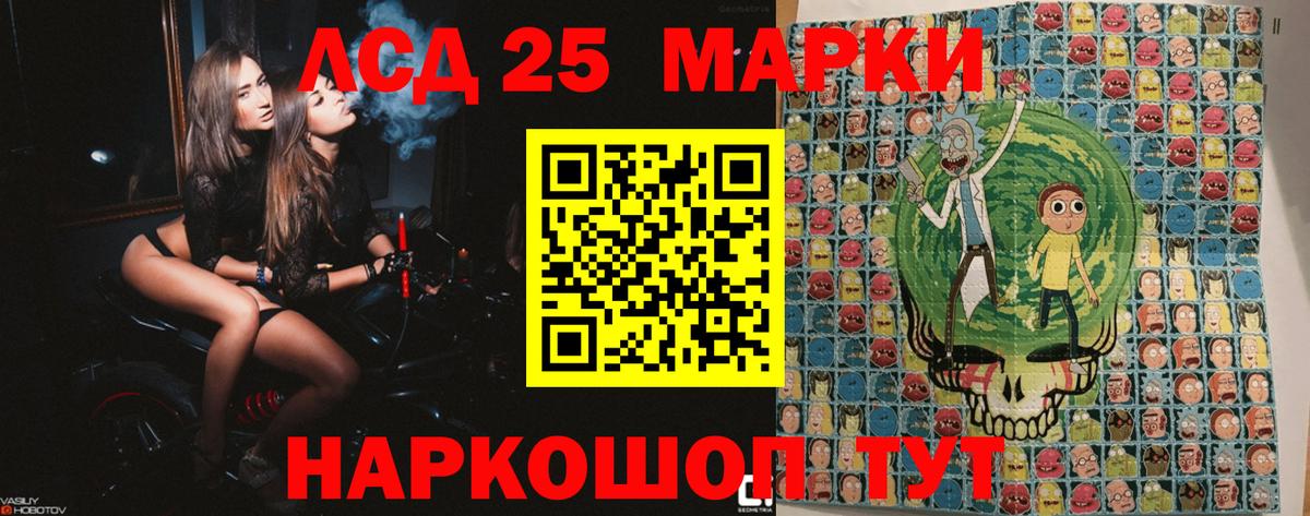 Ливны  Марки 25I-NBOMe  Вход с VPN  Наркотические марки 1,5мг  Наркотические марки 1,5мг 