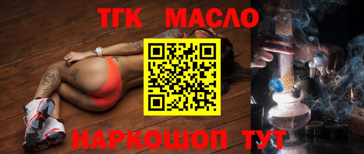 Ливны  Дистиллят ТГК вейп с тгк  ТГК Wax  закладка  Вход с VPN 