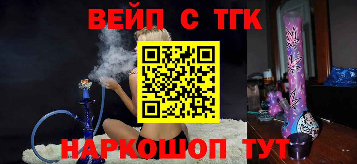 ТГК Wax Ливны